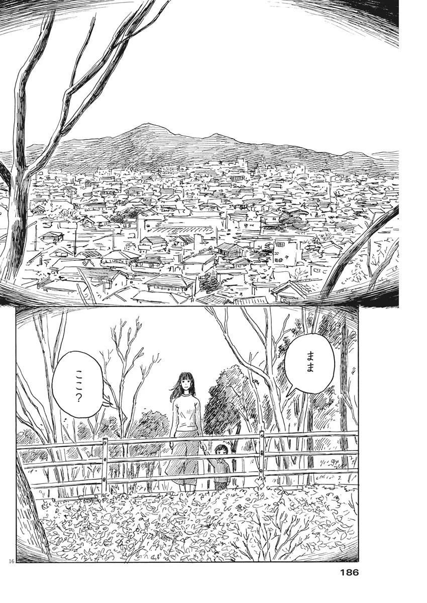 血の轍 第77話 - 16