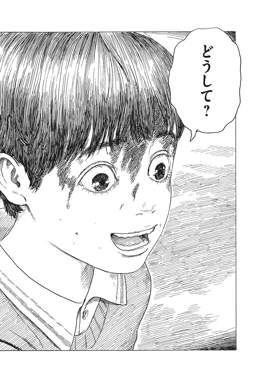 血の轍 第78話 - 16