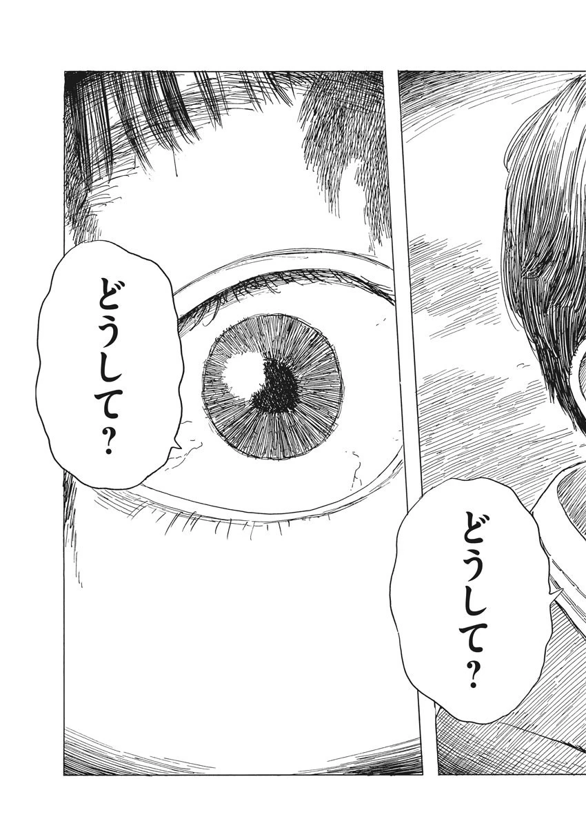 血の轍 第78話 - 17