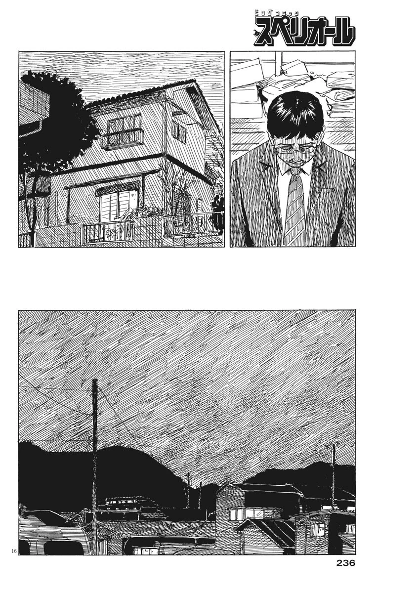 血の轍 第83話 - 16