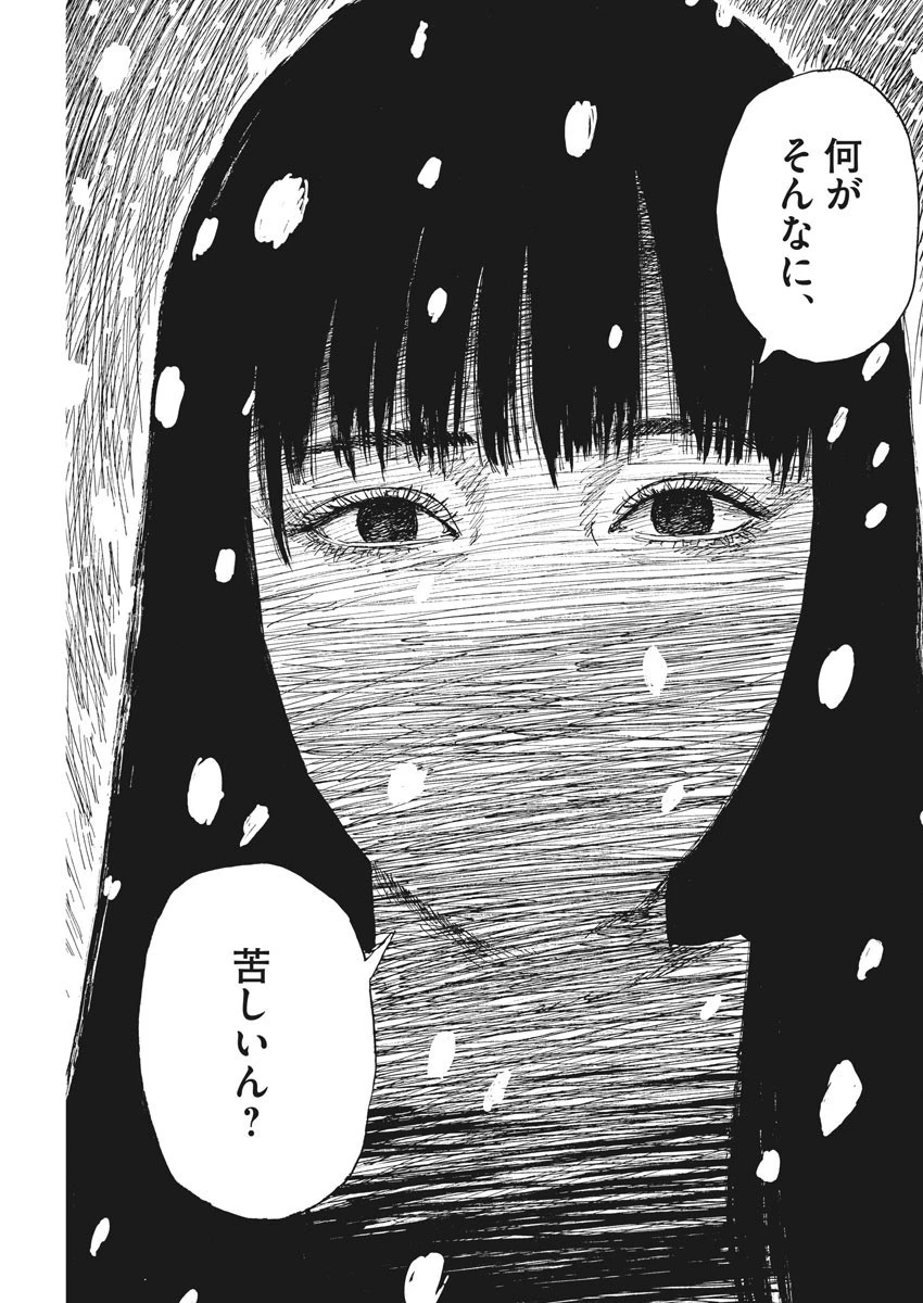 血の轍 第87話 - 17