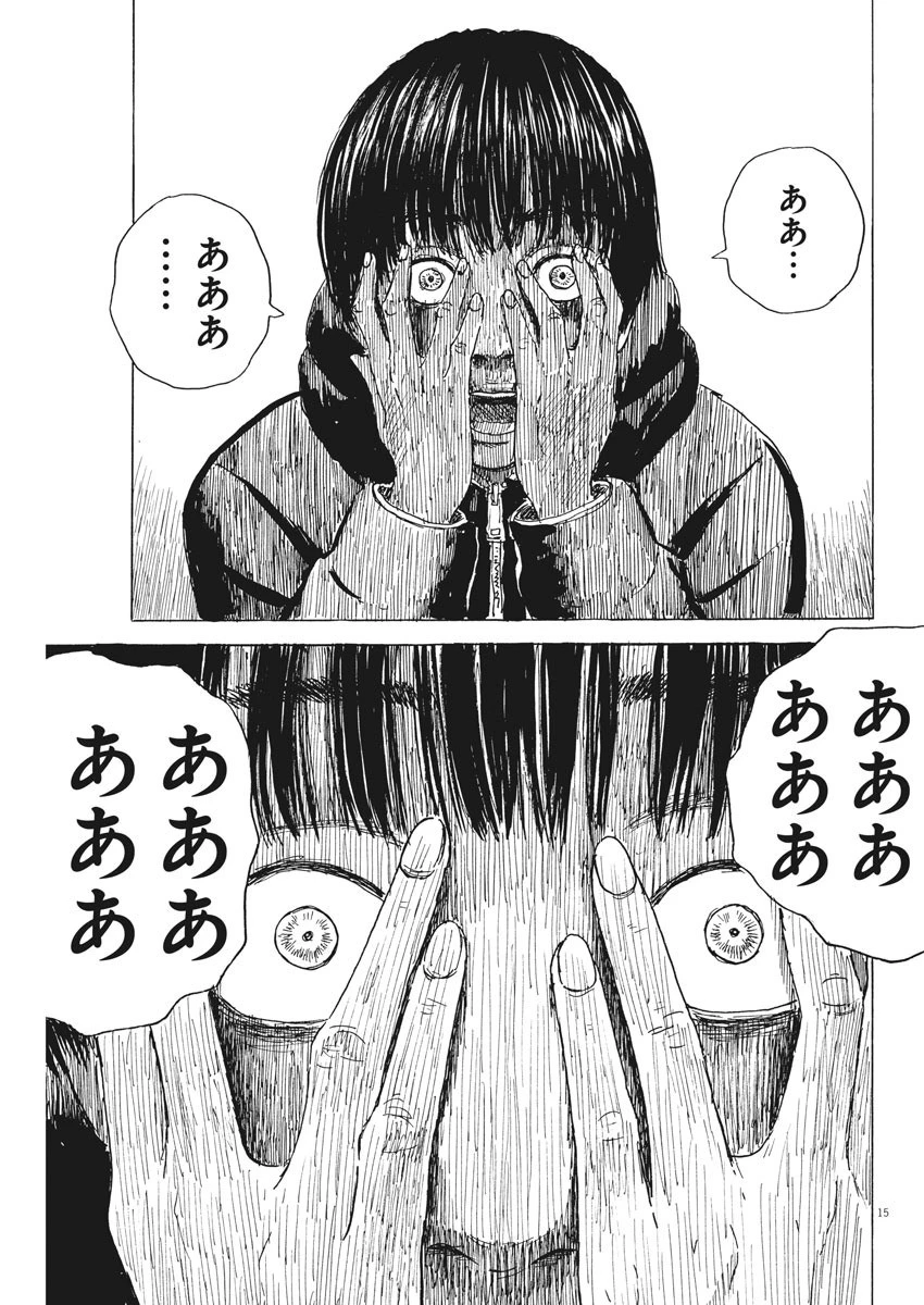 血の轍 第89話 - 15