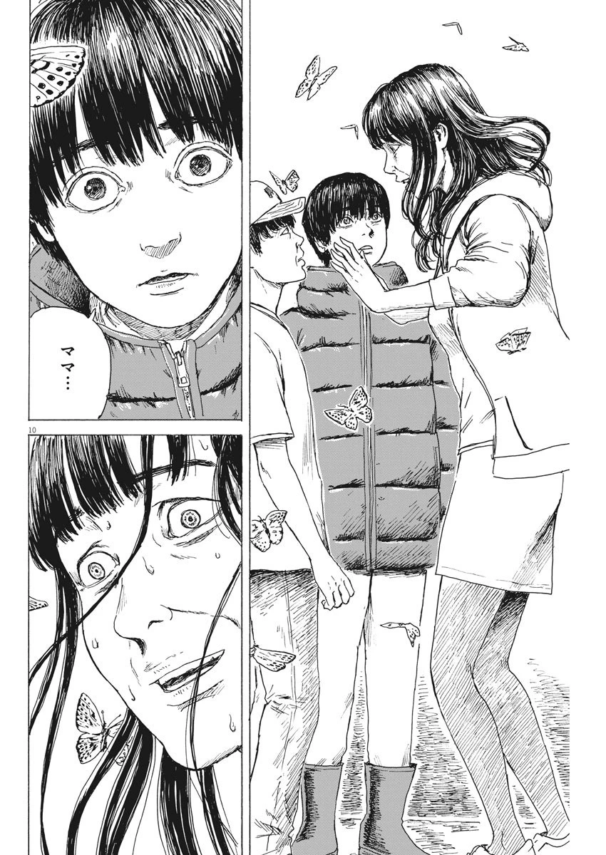 血の轍 第91話 - 10