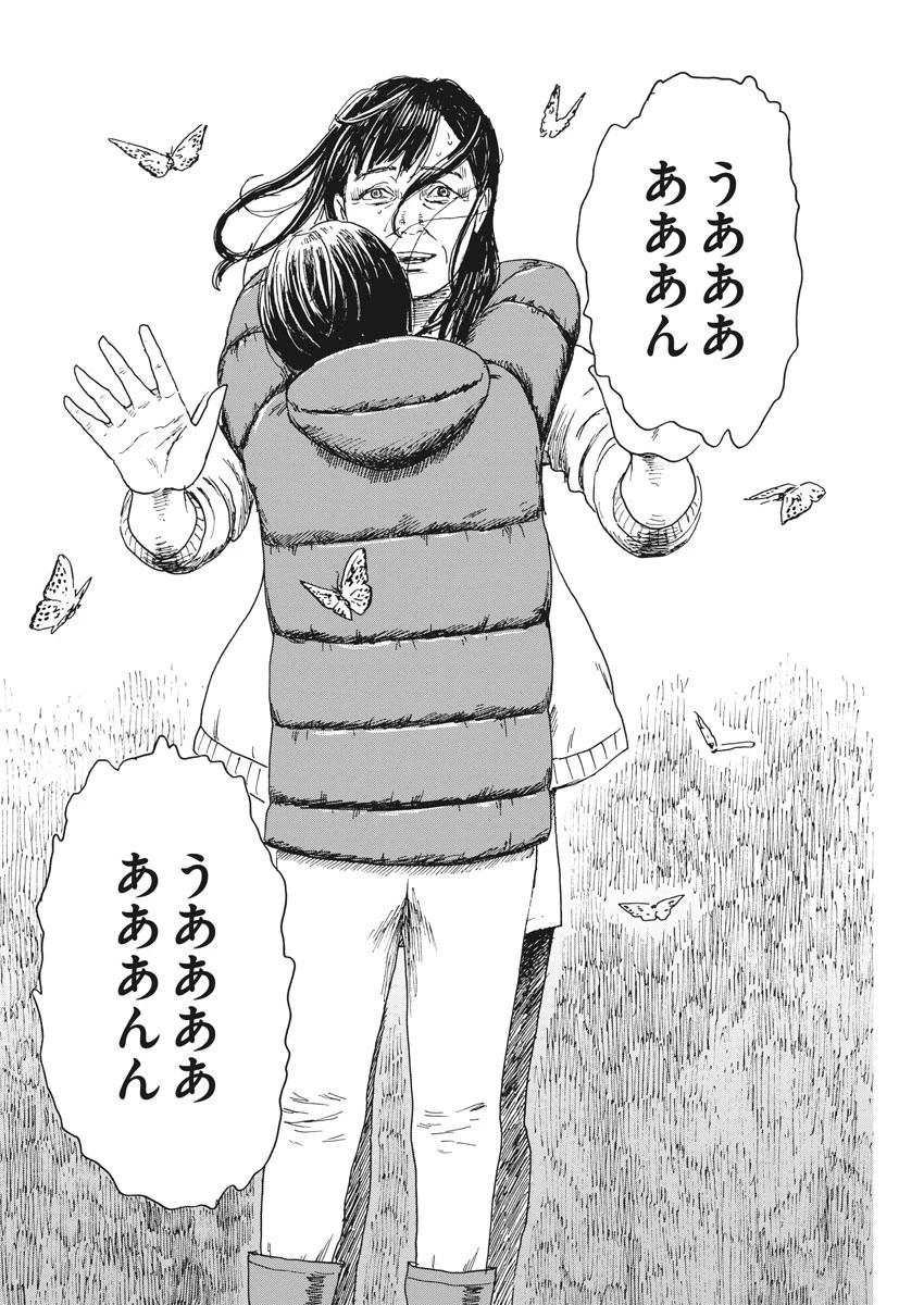 血の轍 第91話 - 16