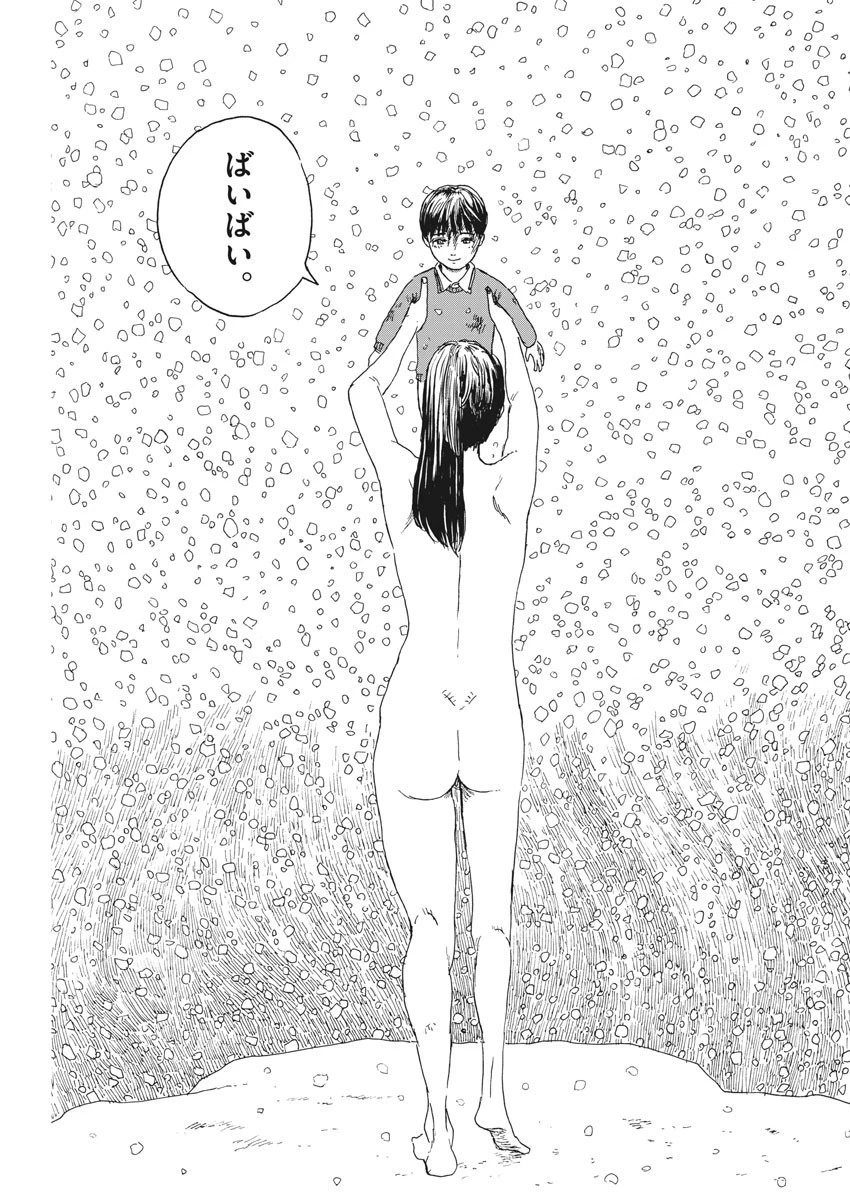 血の轍 第92話 - 13