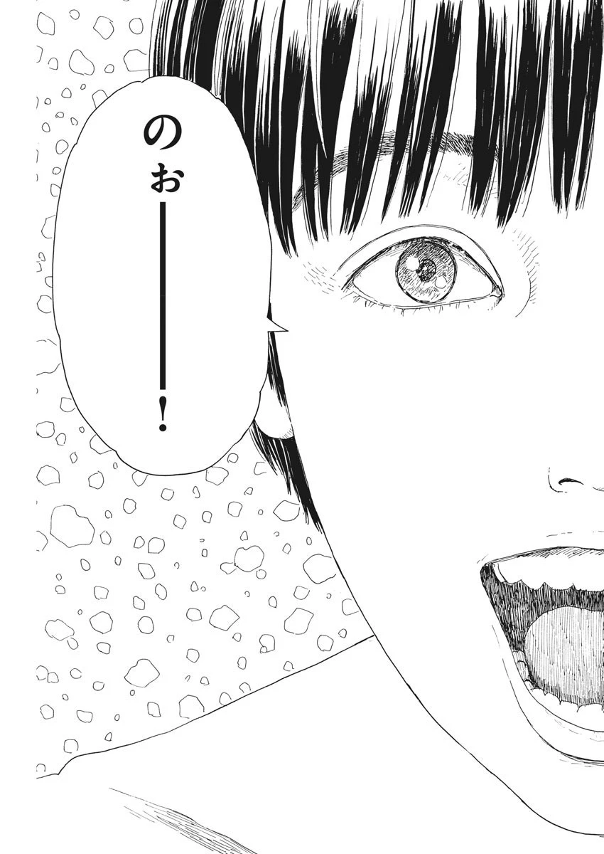 血の轍 第92話 - 17