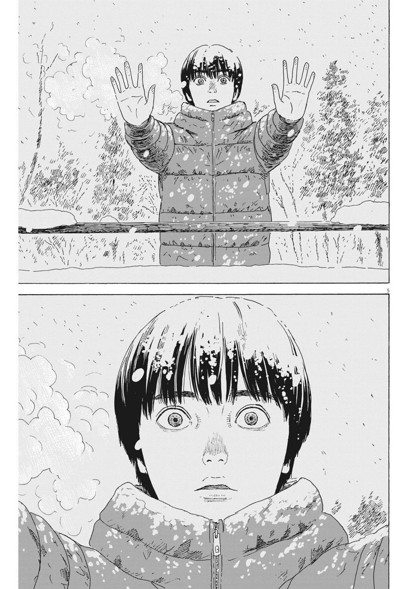 血の轍 第93話 - 5