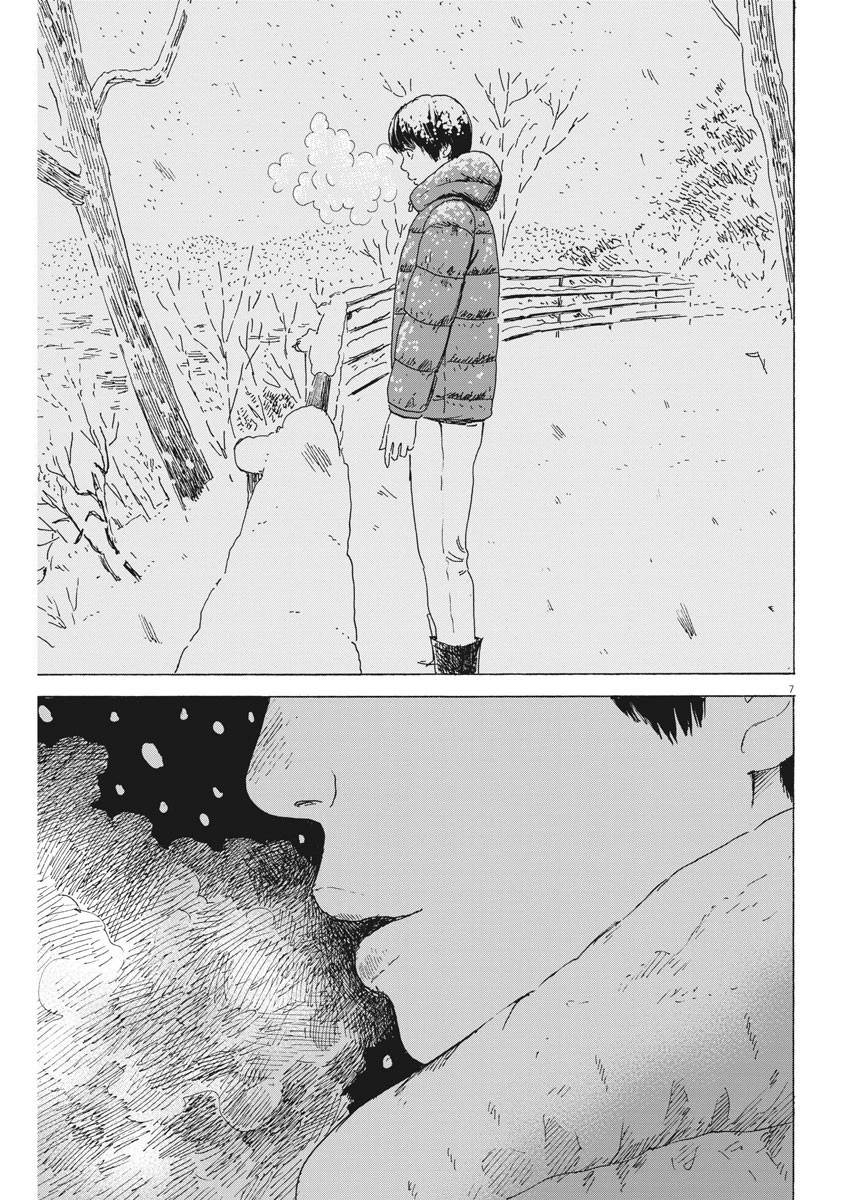 血の轍 第93話 - 7