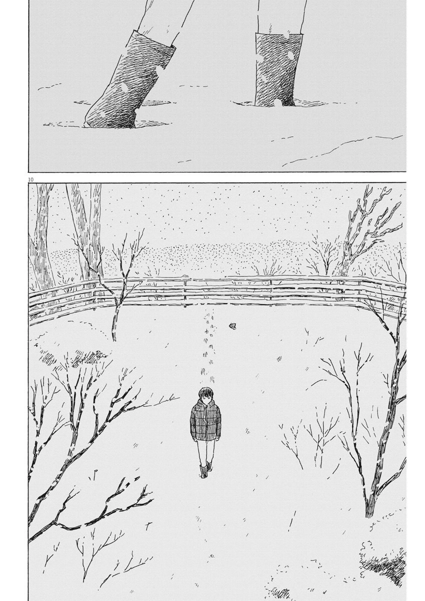 血の轍 第93話 - 10