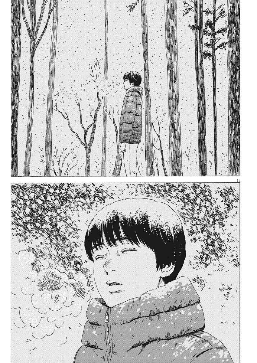 血の轍 第93話 - 11