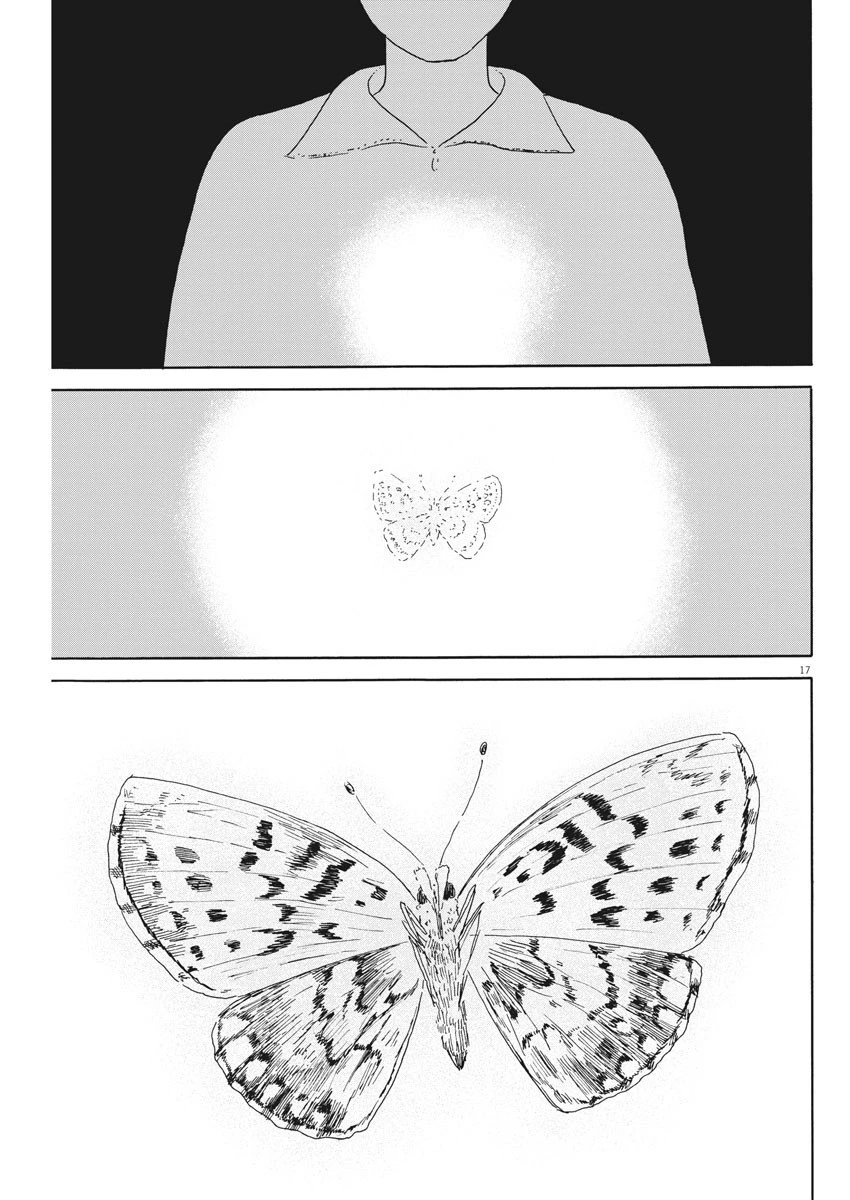 血の轍 第98話 - 17