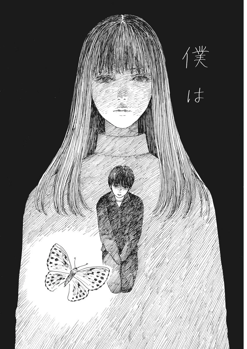 血の轍 第100話 - 18