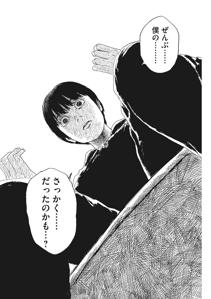 血の轍 第101話 - 6
