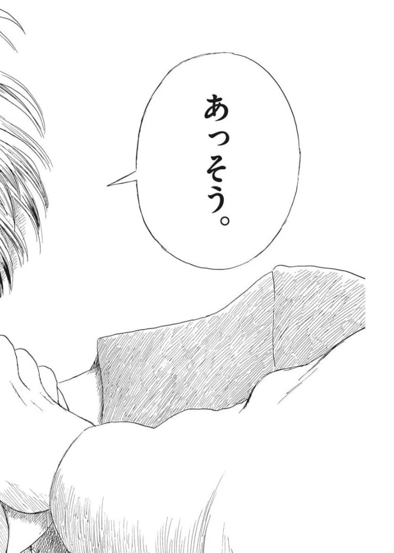 血の轍 第107話 - 22