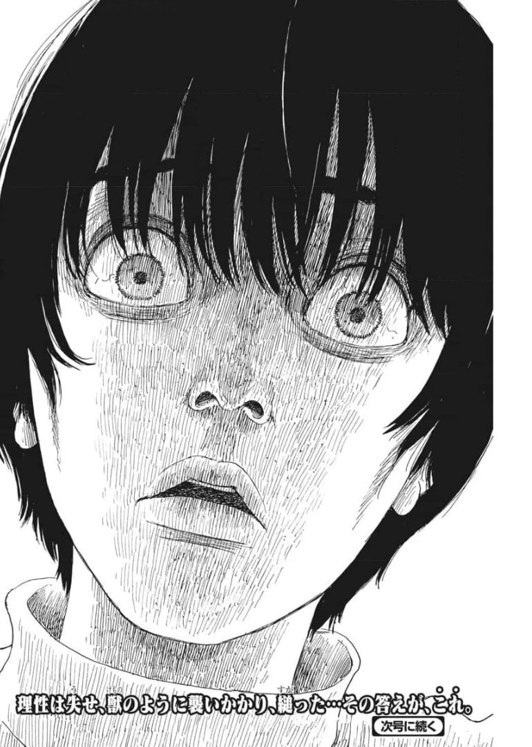 血の轍 第107話 - 24