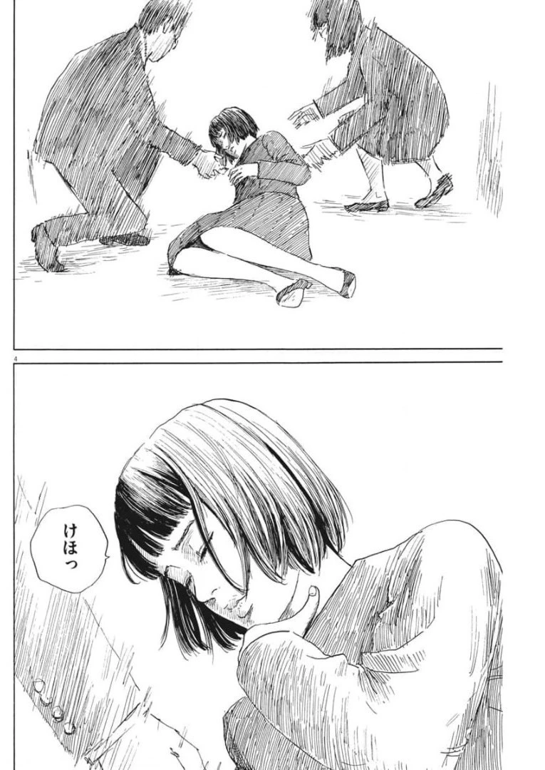 血の轍 第108話 - 4