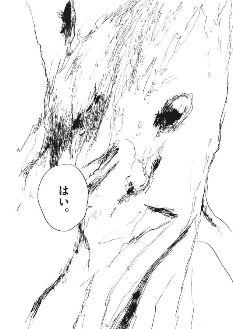 血の轍 第108話 - 23