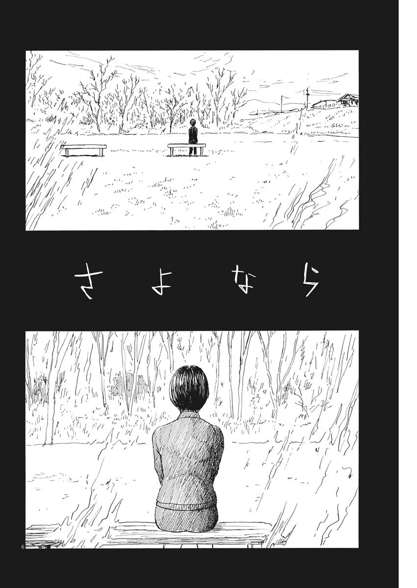 血の轍 第109話 - 6