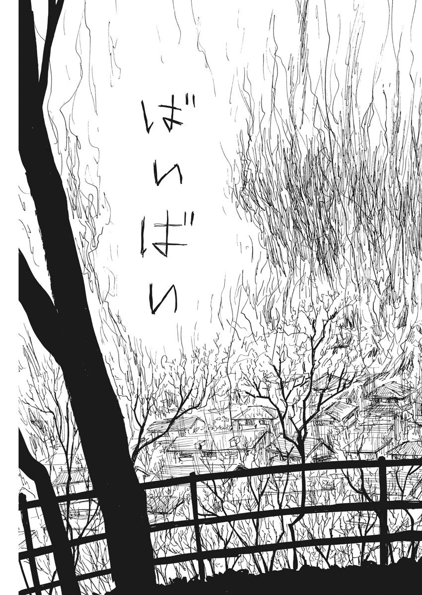 血の轍 第109話 - 9