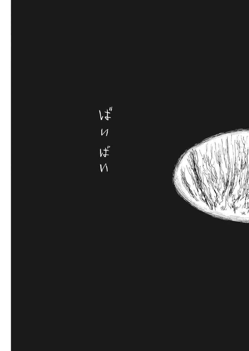 血の轍 第109話 - 11