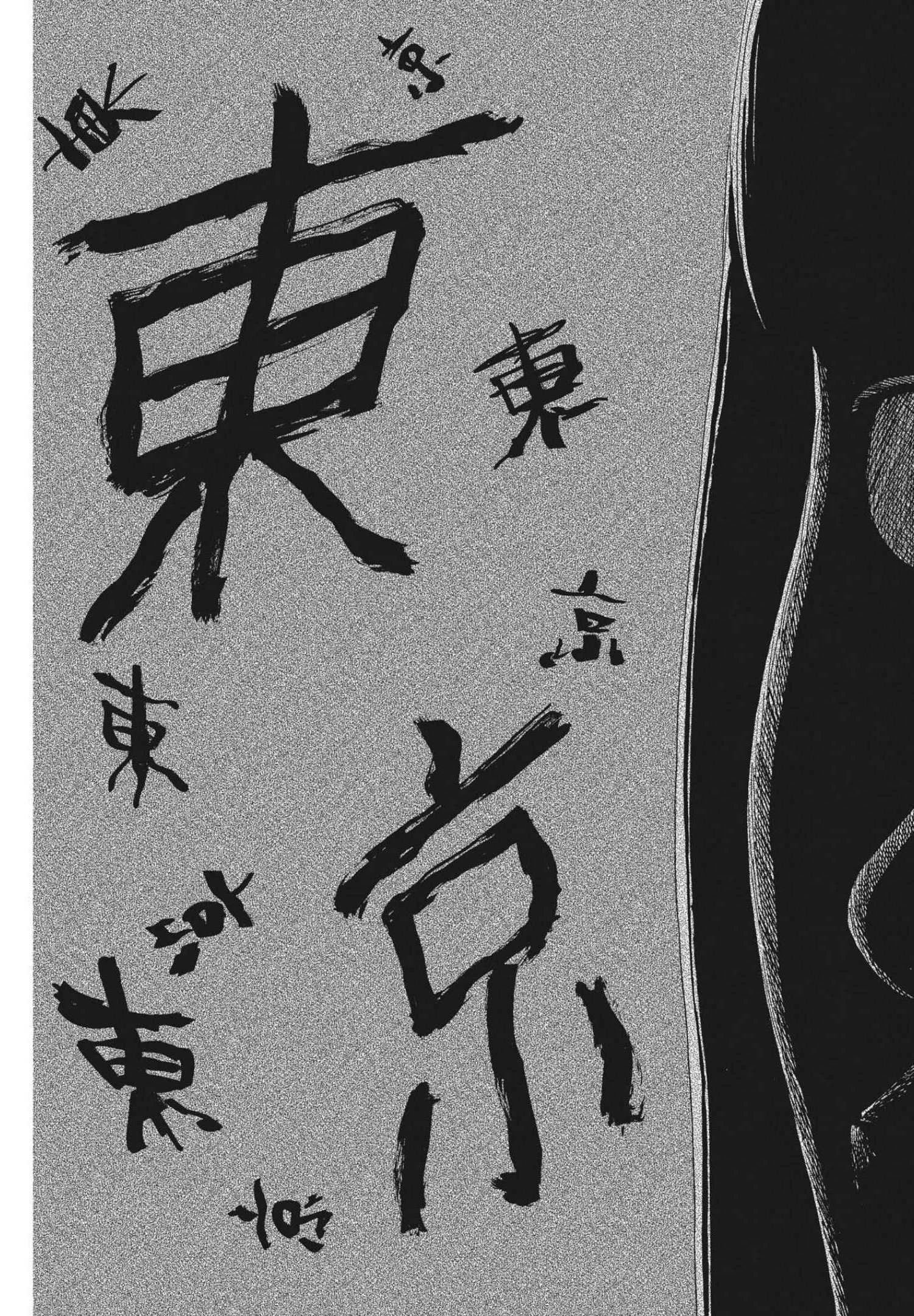 血の轍 第116話 - 19