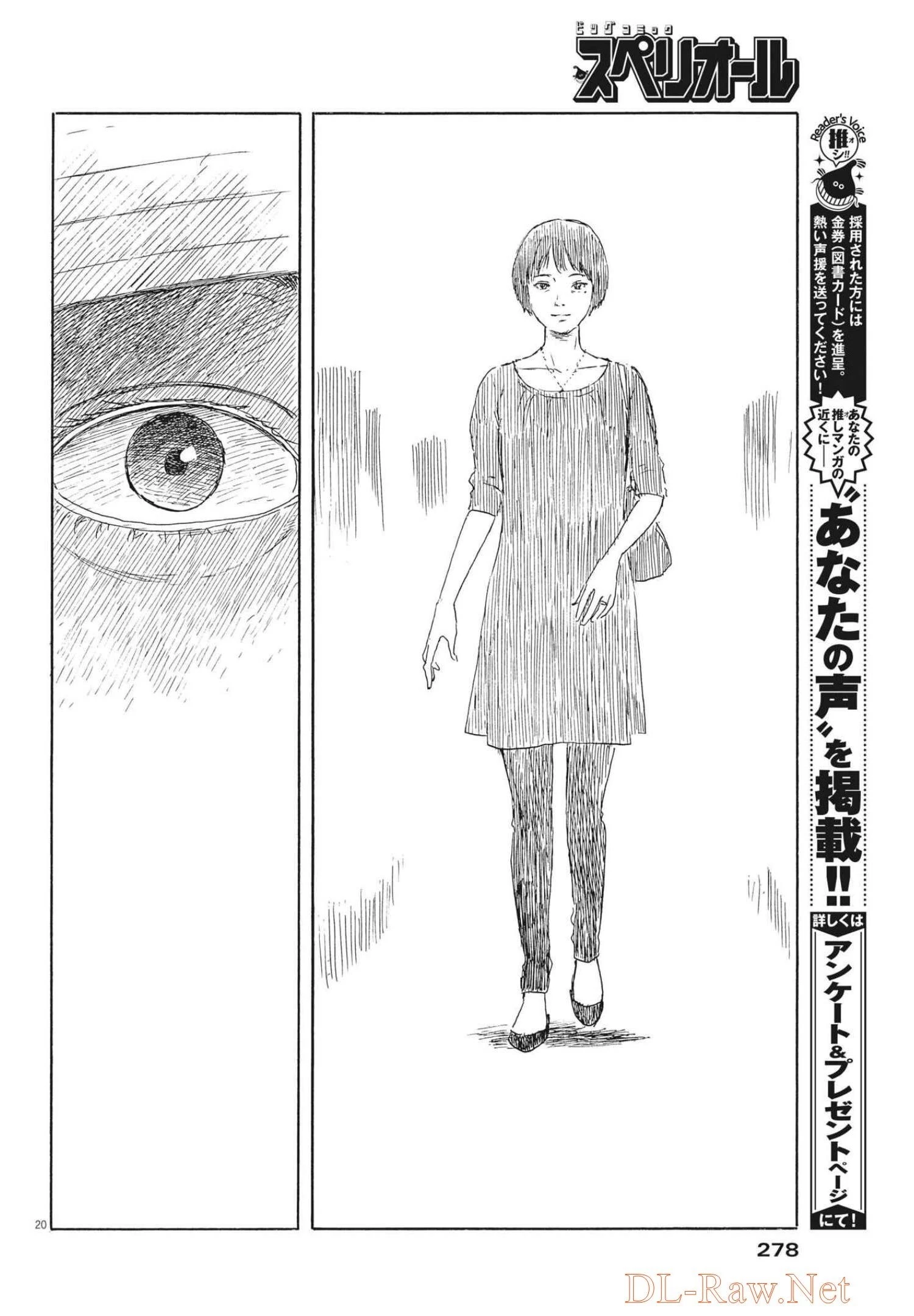 血の轍 第117話 - 20