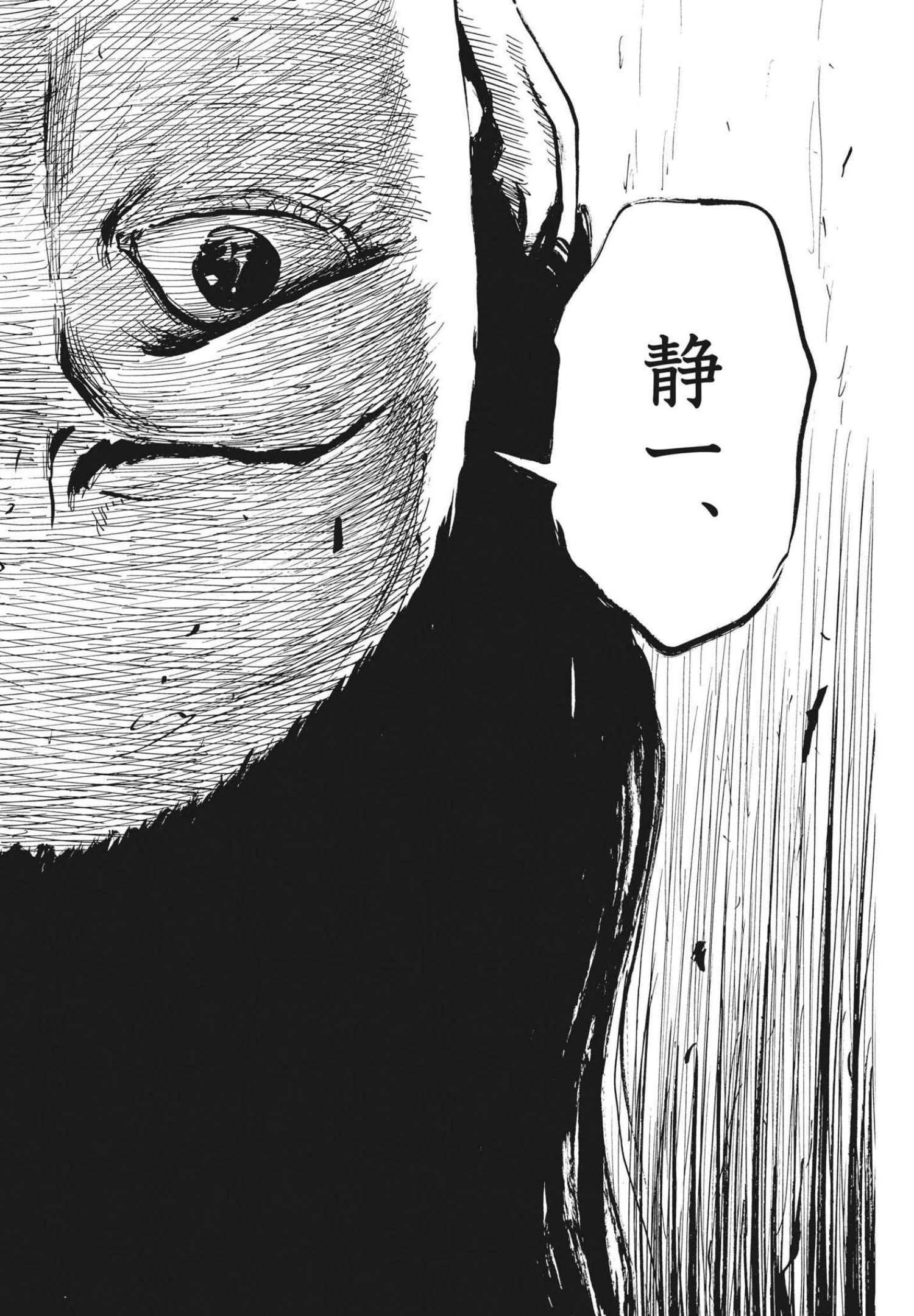 血の轍 第119話 - 20