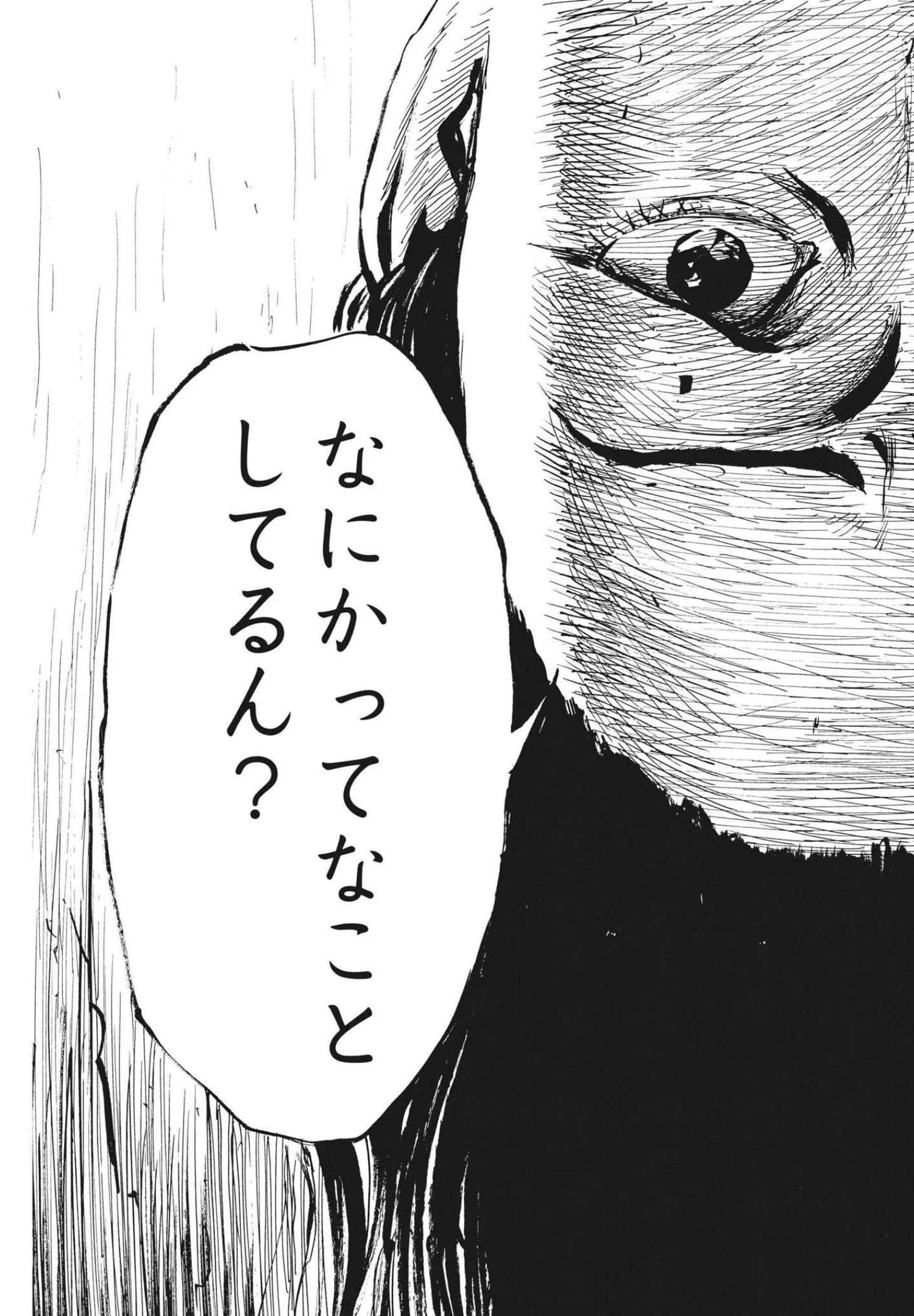 血の轍 第119話 - 21