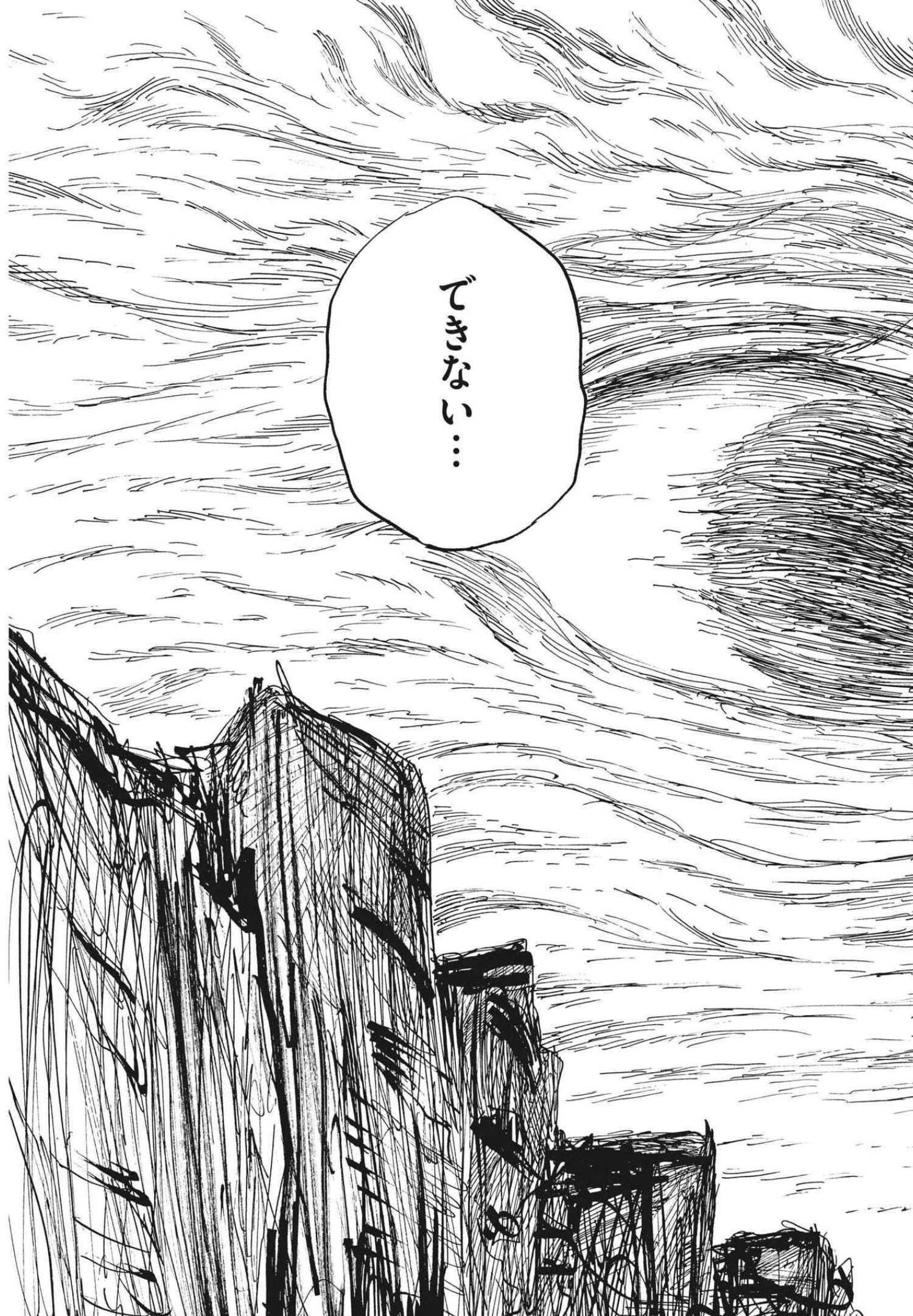 血の轍 第120話 - 21