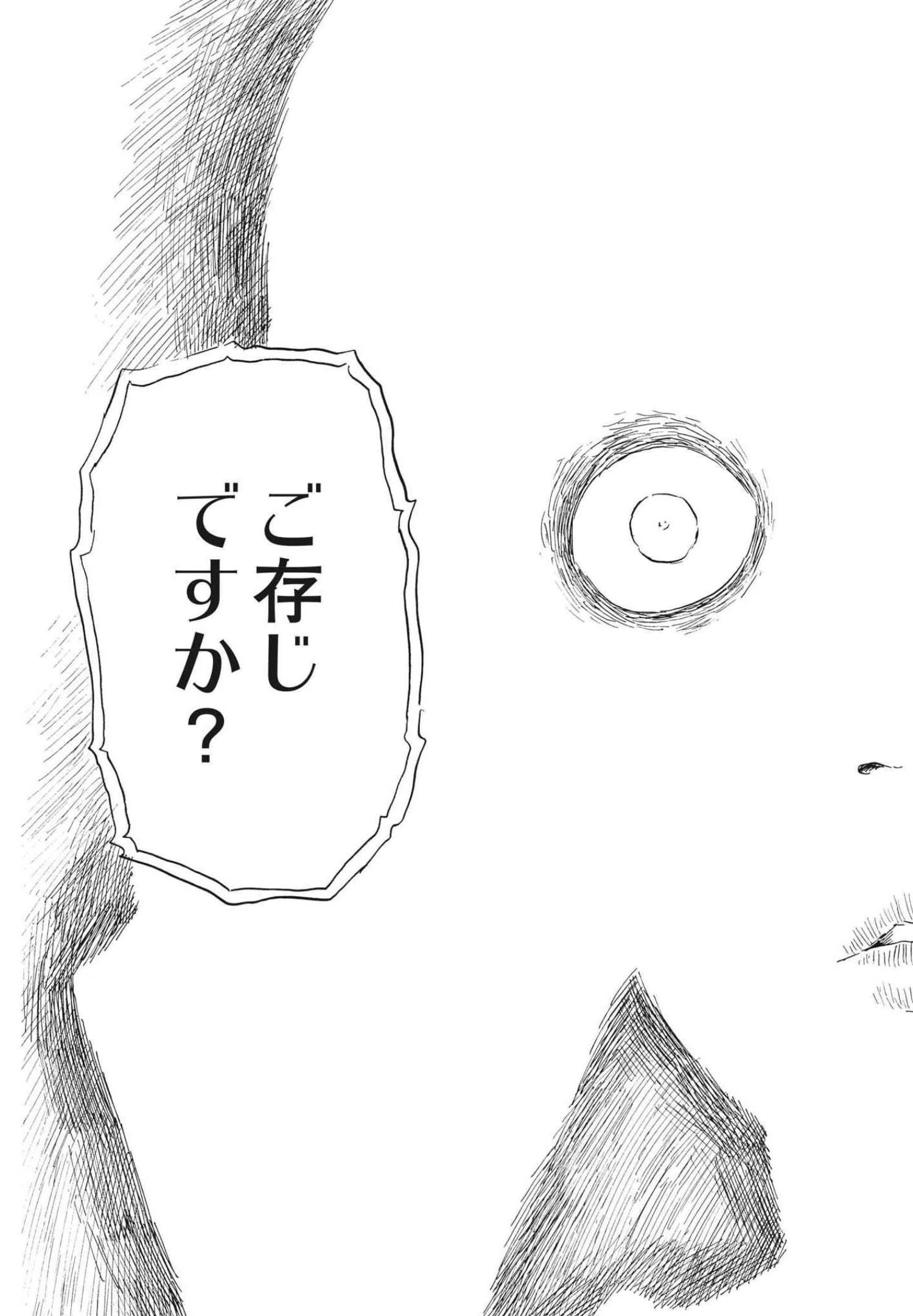 血の轍 第121話 - 9