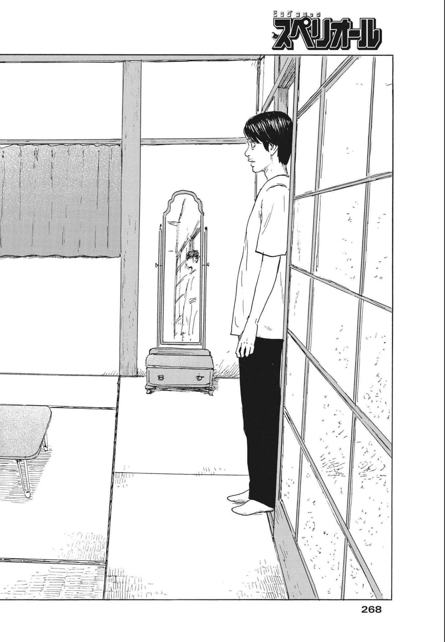 血の轍 第125話 - 4