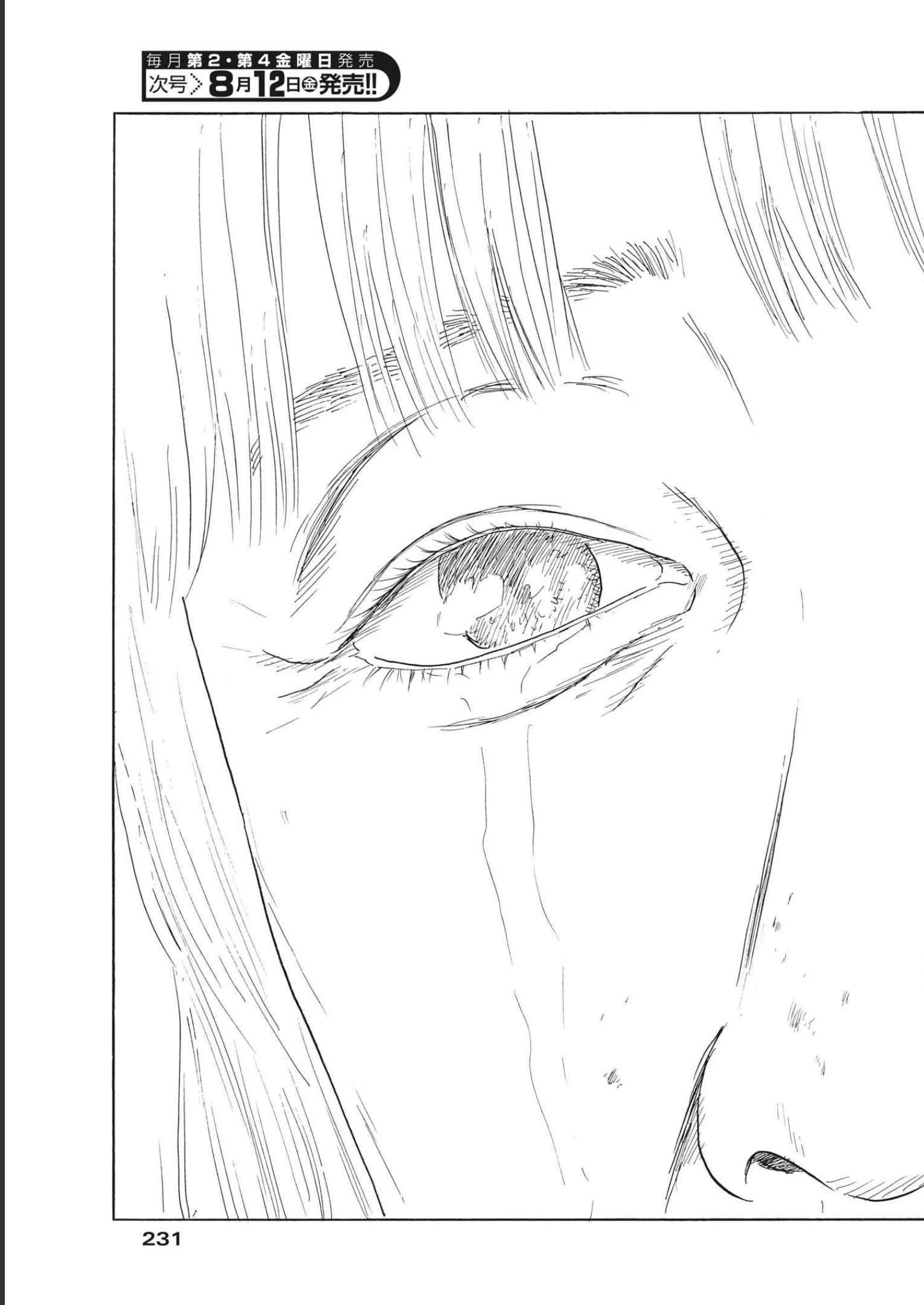 血の轍 第126話 - 23