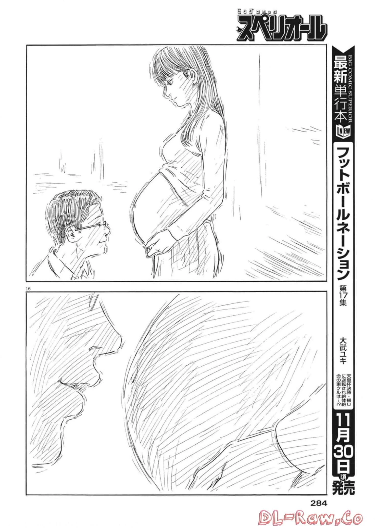 血の轍 第134話 - 16