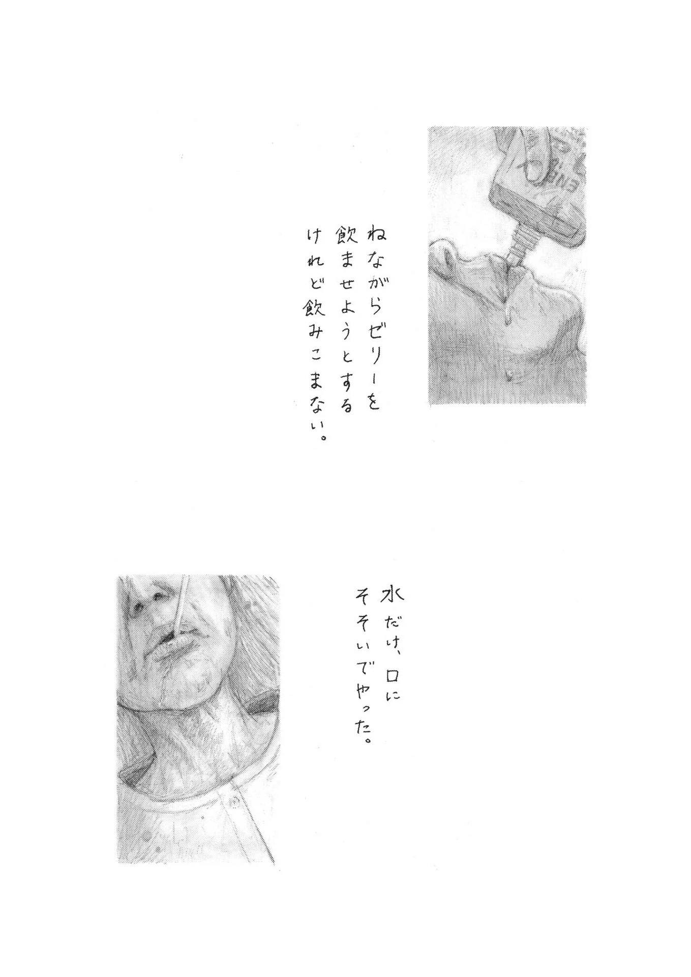 血の轍 第147話 - 5