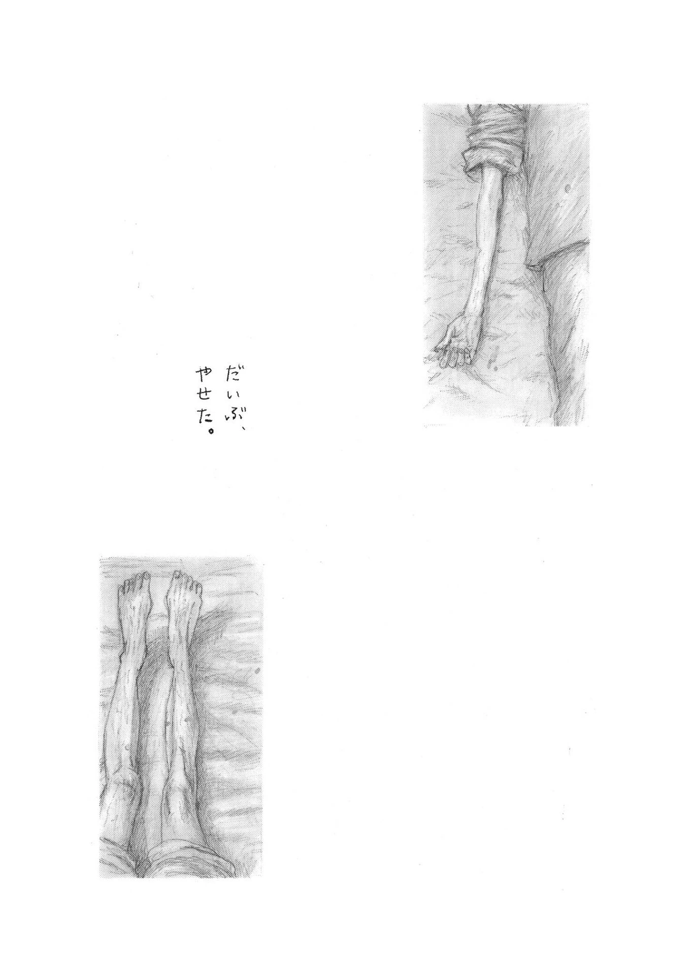 血の轍 第147話 - 6