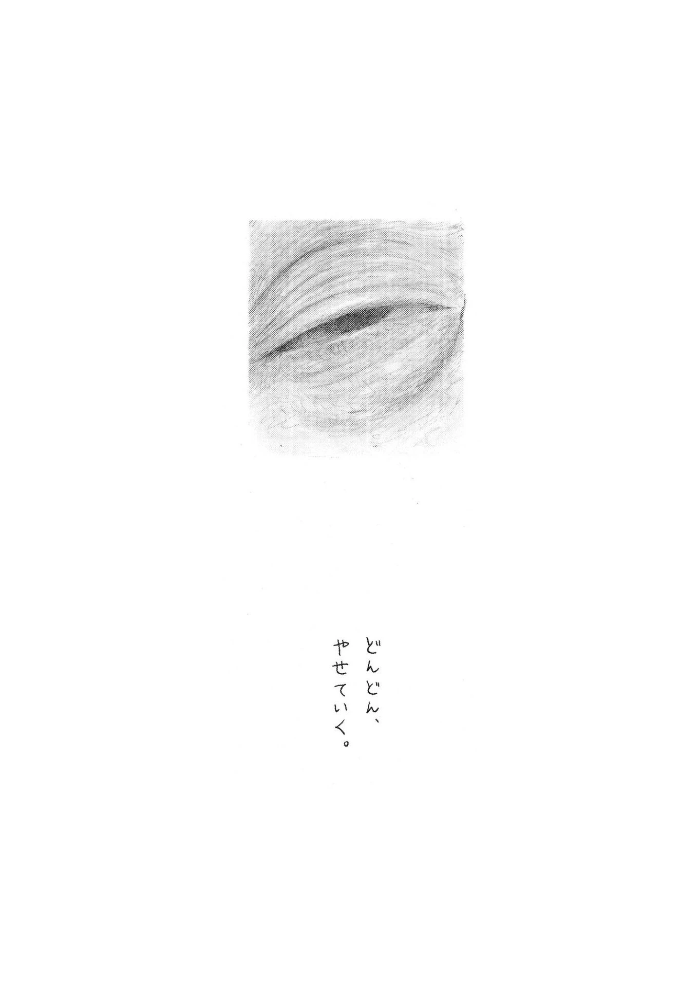 血の轍 第147話 - 7