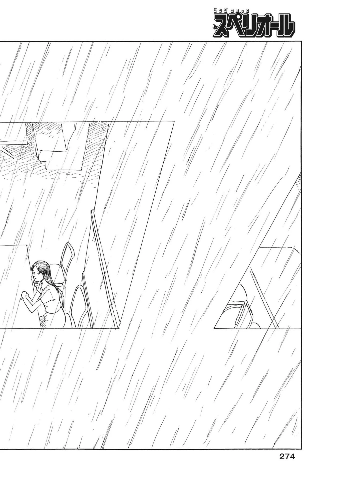 血の轍 第149話 - 8