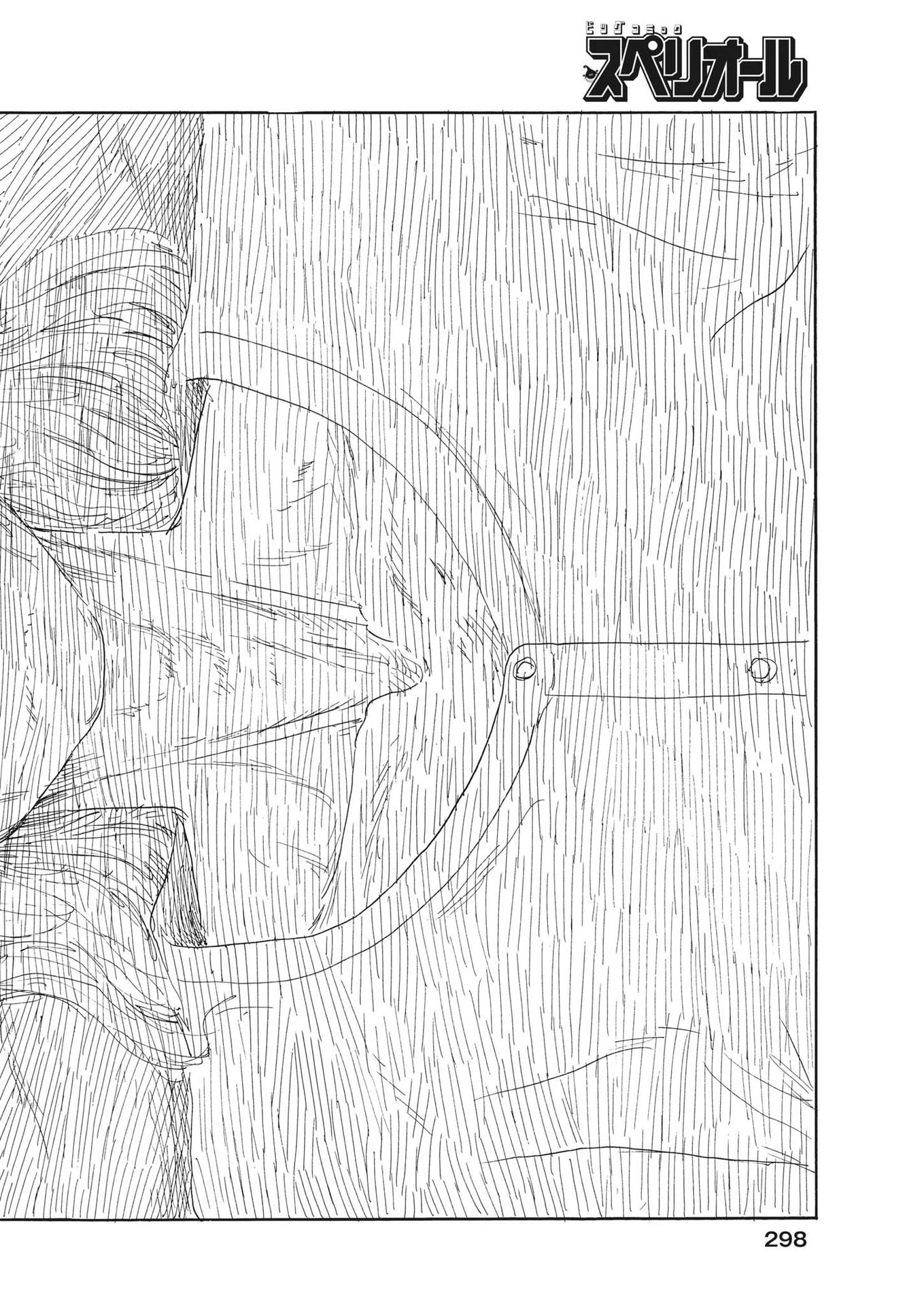 血の轍 第150話 - 12