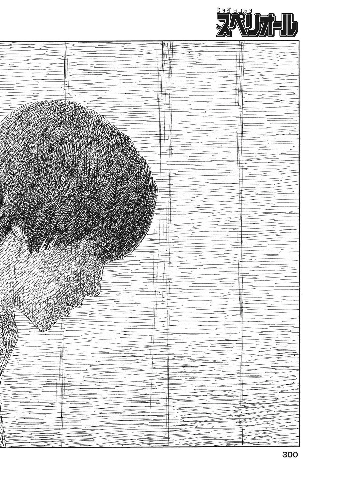 血の轍 第150話 - 14