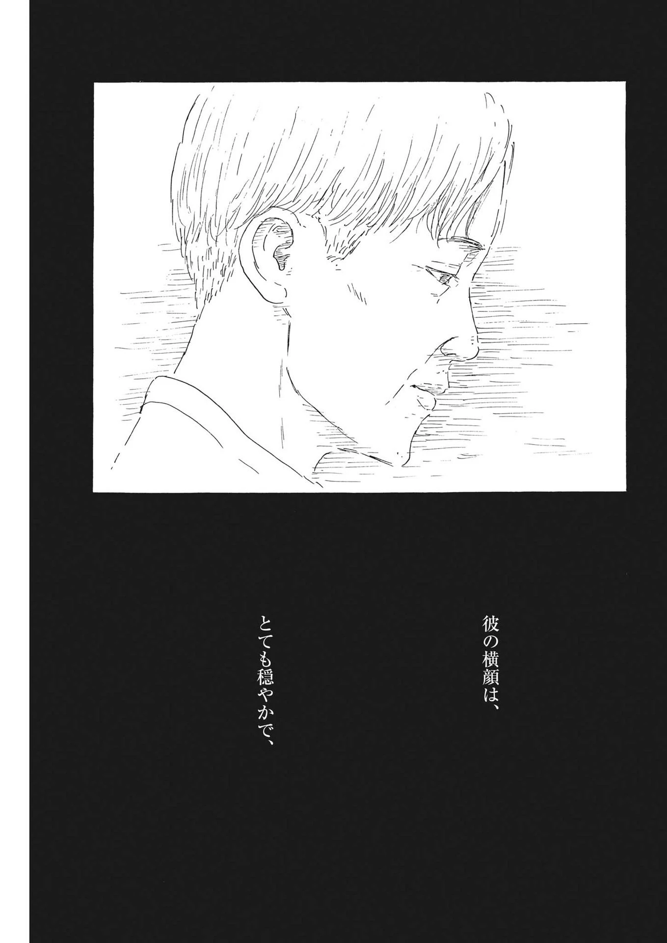 血の轍 第152話 - 23
