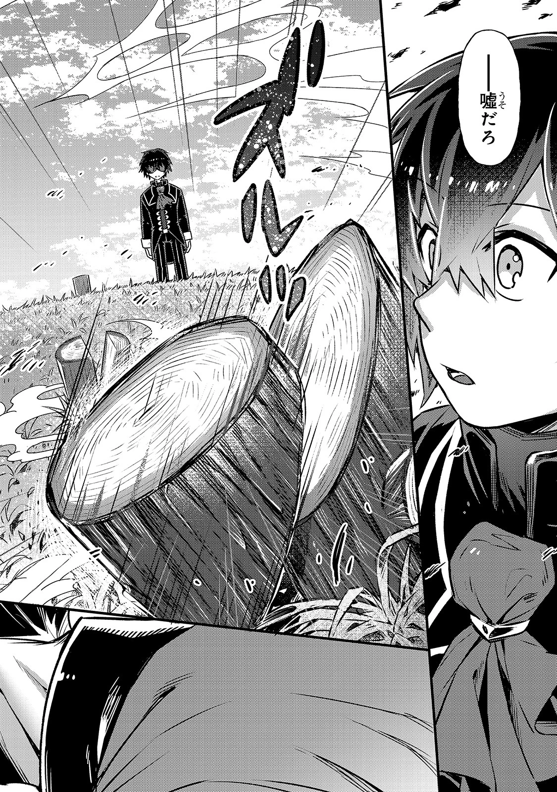 俺は星間国家の悪徳領主！ 第3話 - 10