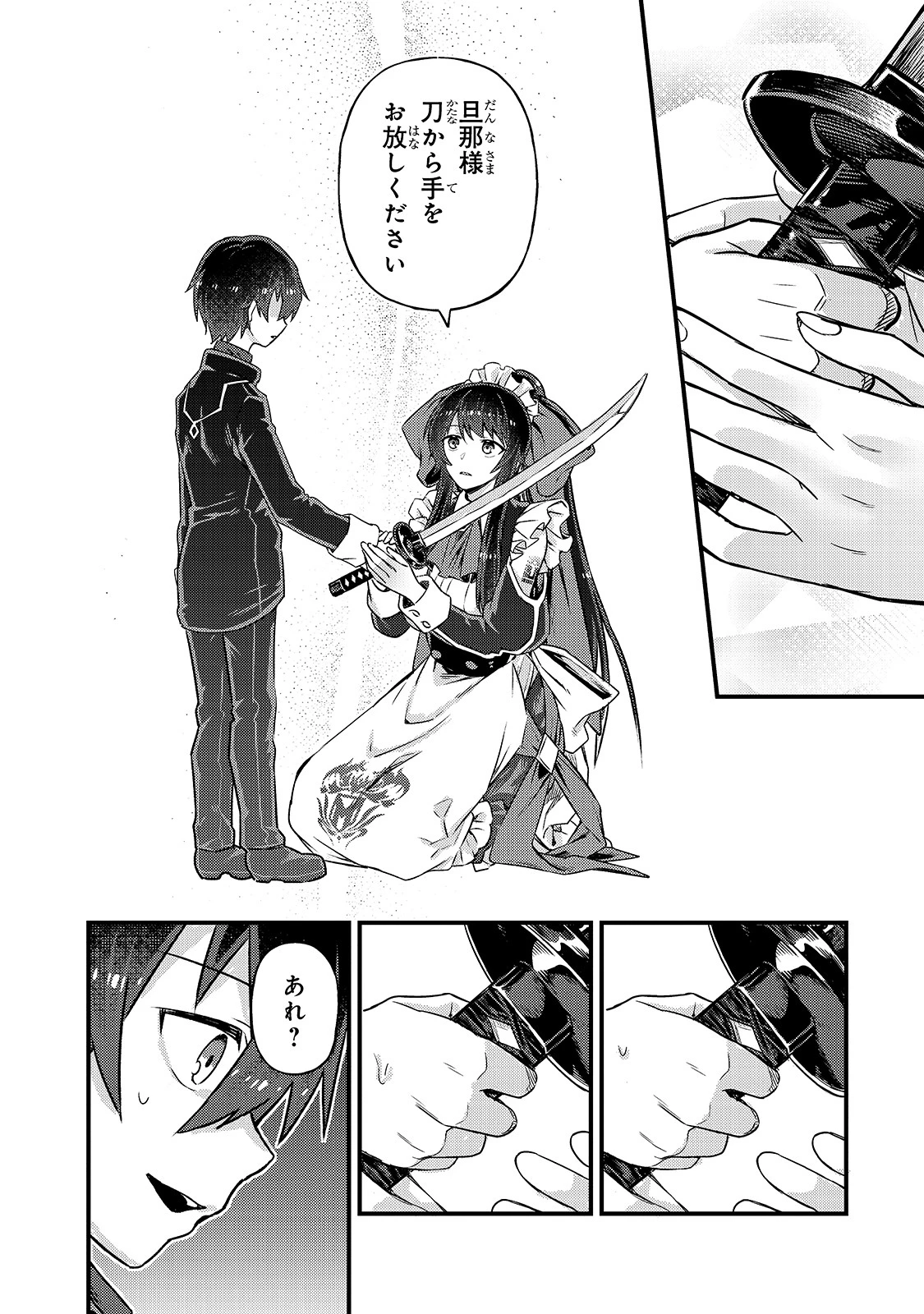 俺は星間国家の悪徳領主！ 第3話 - 28