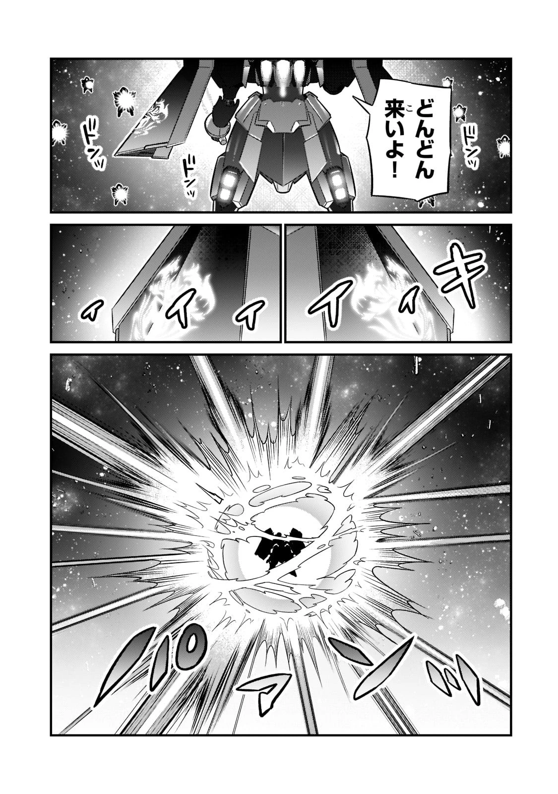 俺は星間国家の悪徳領主！ 第10話 - 3