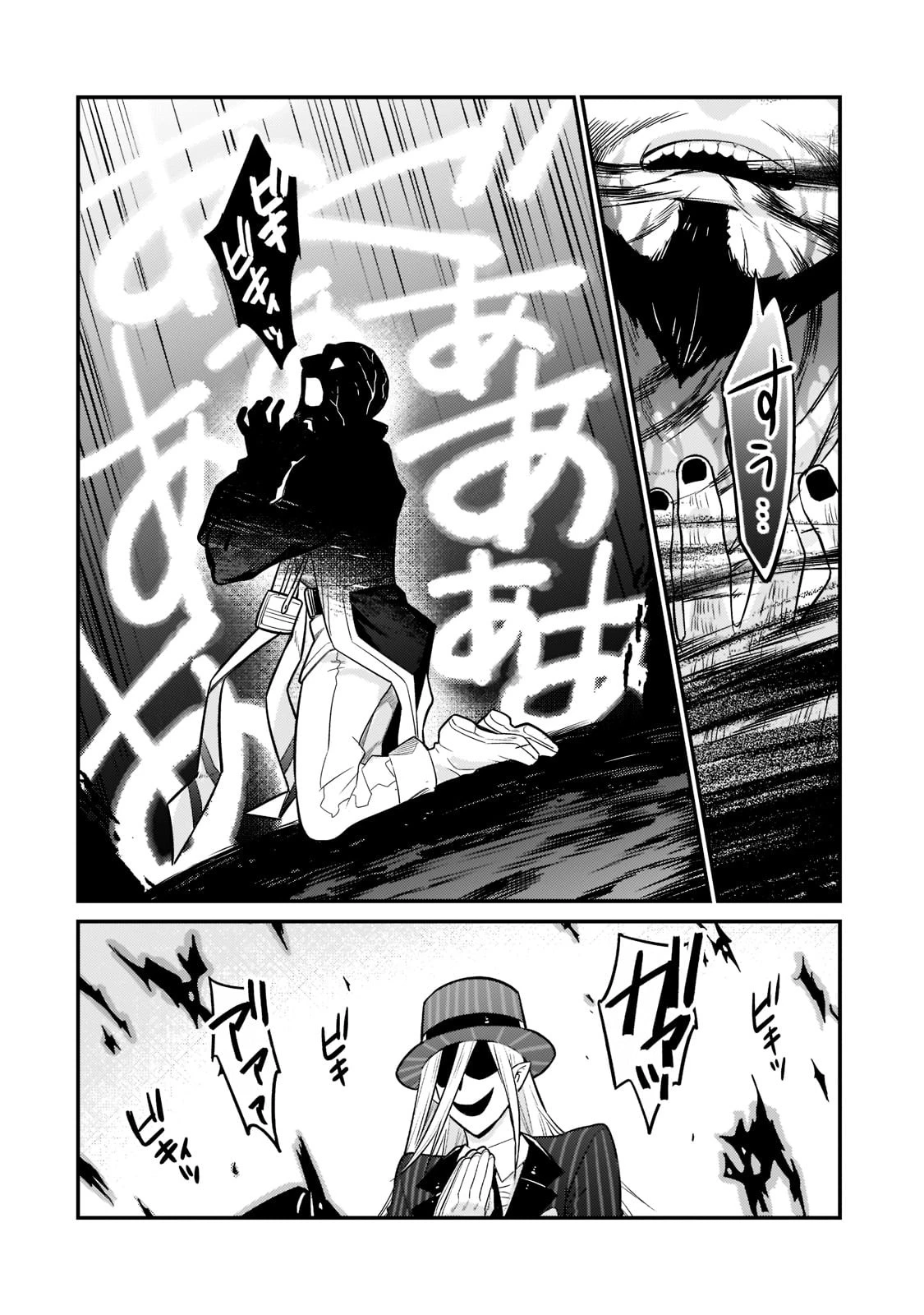 俺は星間国家の悪徳領主！ 第10話 - 26