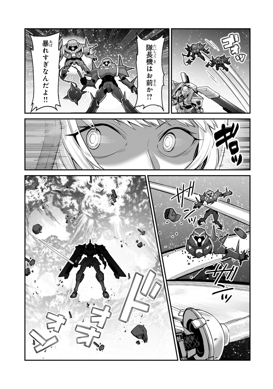 俺は星間国家の悪徳領主！ 第24話 - 5