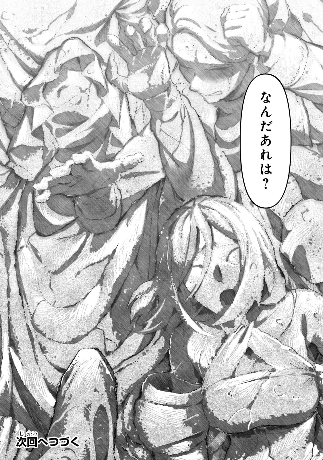 俺は星間国家の悪徳領主！ 第24話 - 28