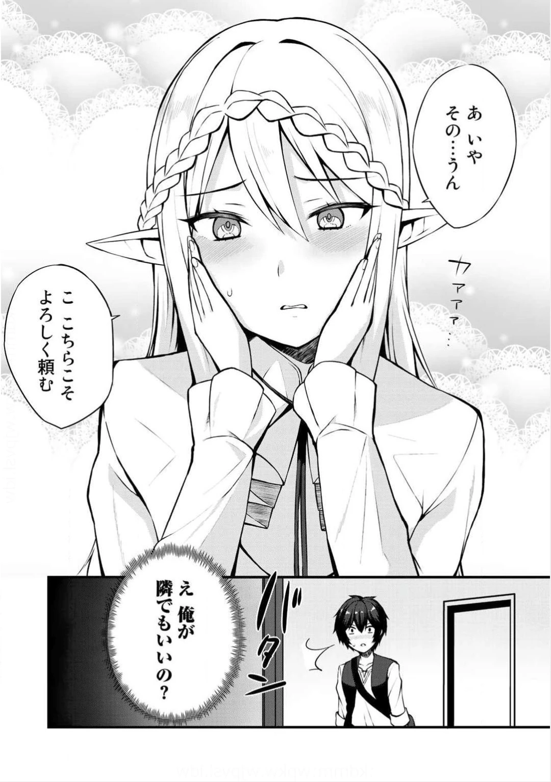 奴隷商人しか選択肢がないですよ?～ハーレム?なにそれおいしいの?～ 第2話 - 15