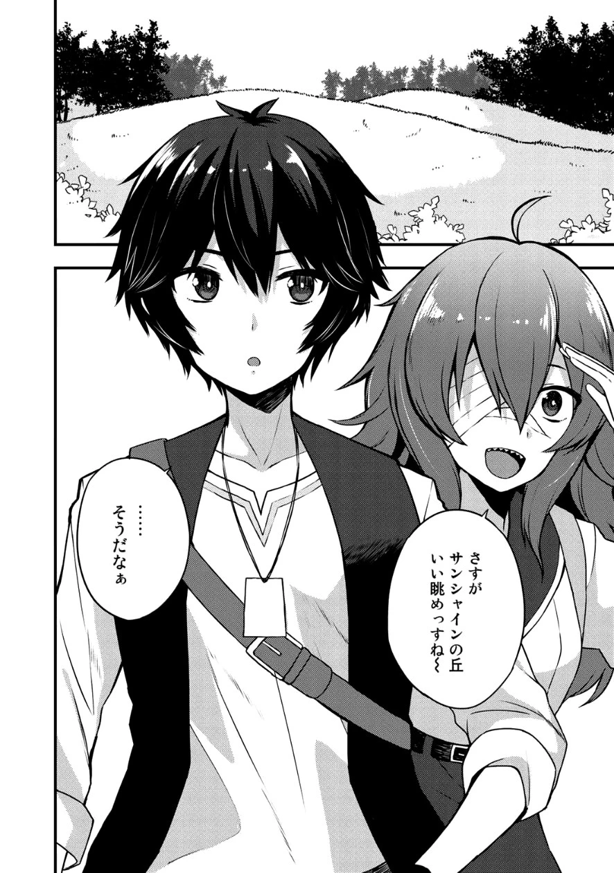 奴隷商人しか選択肢がないですよ?～ハーレム?なにそれおいしいの?～ 第4話 - 2