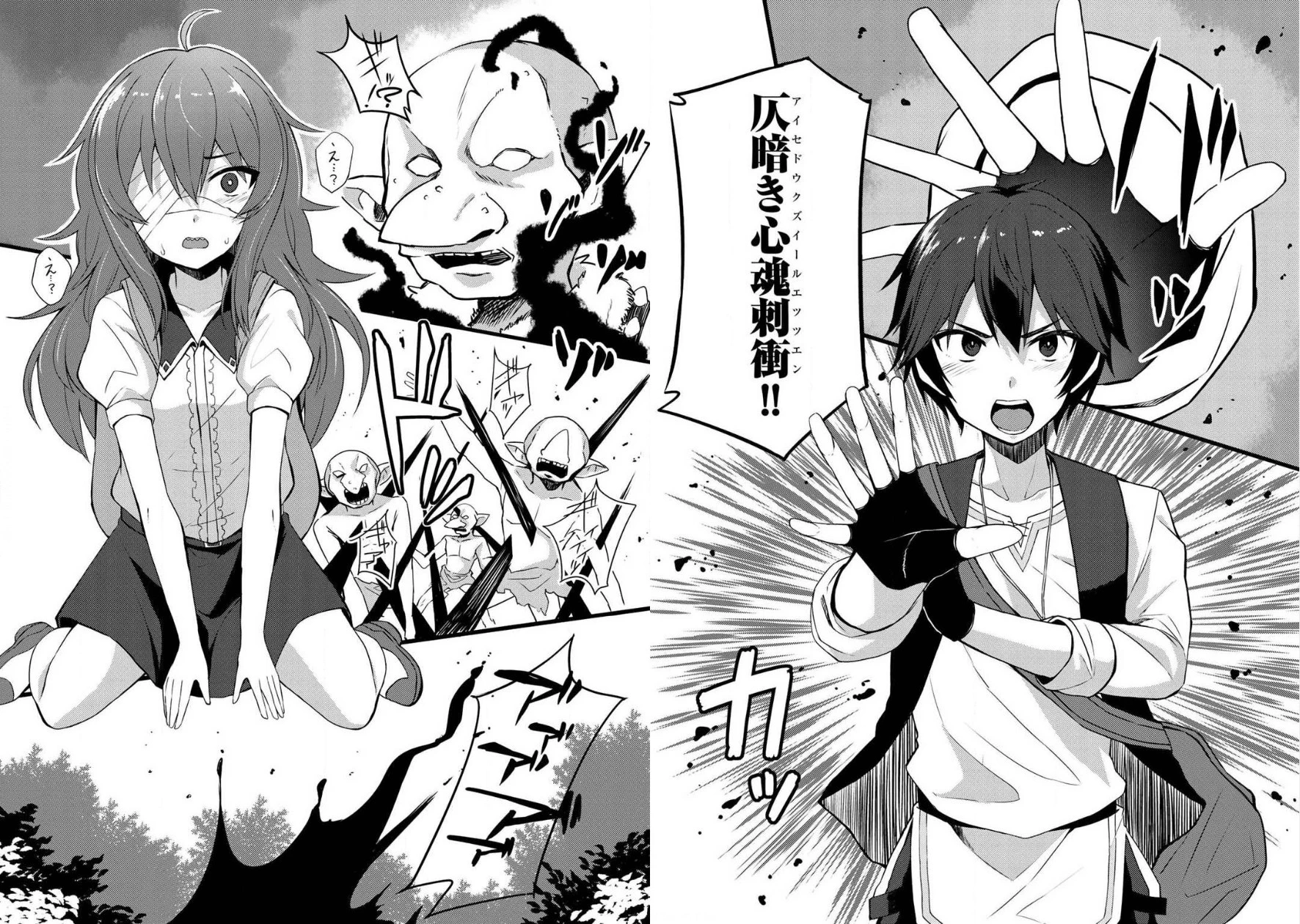 奴隷商人しか選択肢がないですよ?～ハーレム?なにそれおいしいの?～ 第4話 - 12