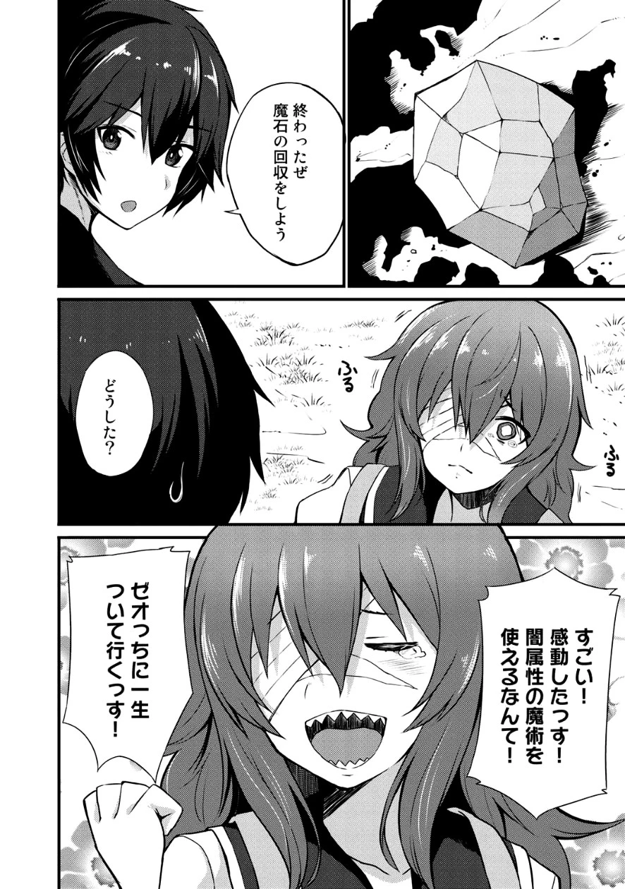 奴隷商人しか選択肢がないですよ?～ハーレム?なにそれおいしいの?～ 第4話 - 17